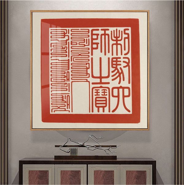 Chinesische traditionelle Kalligraphie Fu Wort Leinwand Gemälde Poster und Druck Wandkunst Bild Wohnzimmer Büro Wohnheimdekor Cuadros