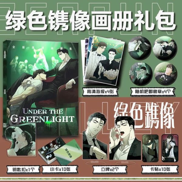 Ringe Korean Comic Green Gravur Peripheral Album Set kleiner Kartenaufkleber Acryl Keychain Stand Badge Poster Geschenk