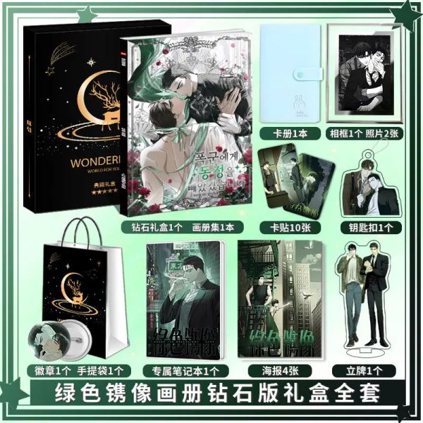 Keecheins Comic Book coreano Lu Se Juan Xiang Incisione verde come periferico PhotoBook Assistenza Assistenza Assistenza Poster BASSI