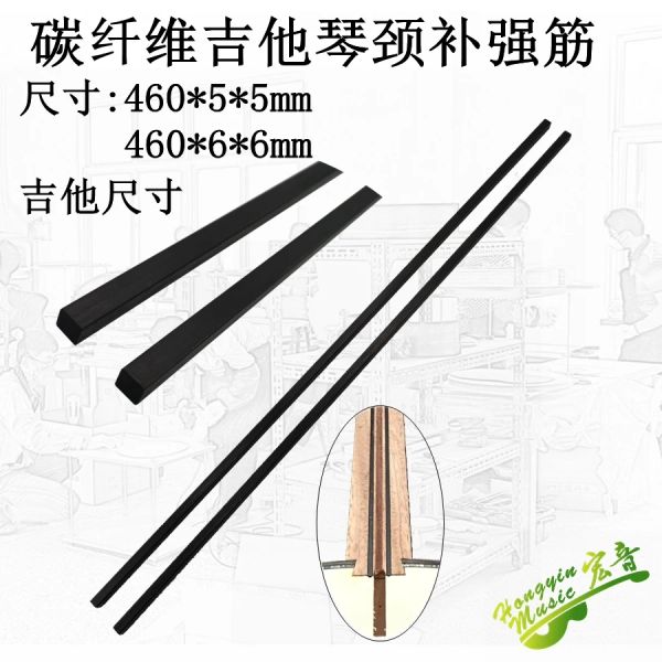 Cabos 2pcs 460mm de fibra de carbono de fibra de carbono Bass Guitar Winchlener Truss de alta qualidade Ajuste Ajuste Acessórios de Guitarra