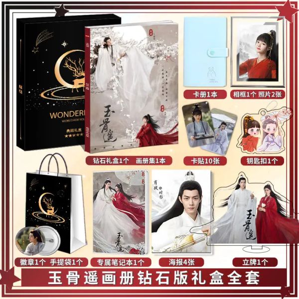 Keychains Yu Guyao, Xiao Zhan, Ren Min, livro de fotos, pôster, cartão postal, chaveiro, crachá, caixa de presente como presente de aniversário para amigo