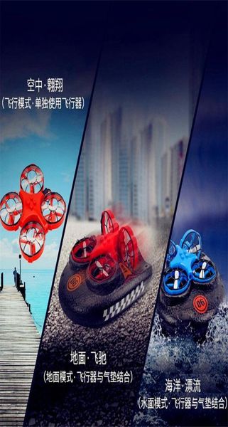 RC BUT Hovercraft Water Land Four Glider Saircrav Mini Electric Three в игрушечной игре удаленный воздушный подарок один CNHPC3677368