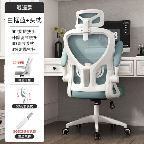 Cadeiras de escritório móvel ergonômico Reclinner Vanity Desk Quarto Comfy Office Chairs PlaySeat Floor Silla Ergonomica Furniture