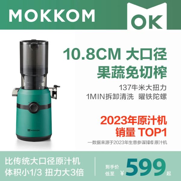Entsafter Mokkoms neuer M5/M5S -Haushaltshybrid -Elektromuiter mit großer Kaliber vollautomatischer Obst- und Gemüsesaft -Trennung