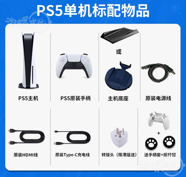 PS5 Console em segunda mão PlayStation TV Game Console Ultra-High Definition Blu Ray 8K Hong Kong Versão PS5 Controlador PS5 Gaming Console Controllerps5