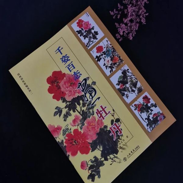 Fornece o livro de pintura chinesa Sumie como desenhar referência de design flash de tatuagem peony