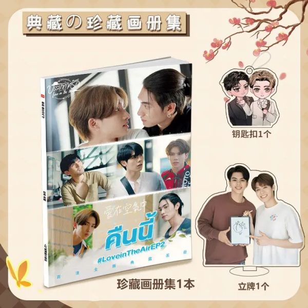 Schlüsselanhänger BL Thai Drama Liebe in der Luft Fortpeat Photo Collection Poster Photo Card Aufkleber Schlüsselbund Stehkartenaufkleber Emblem Geschenkset