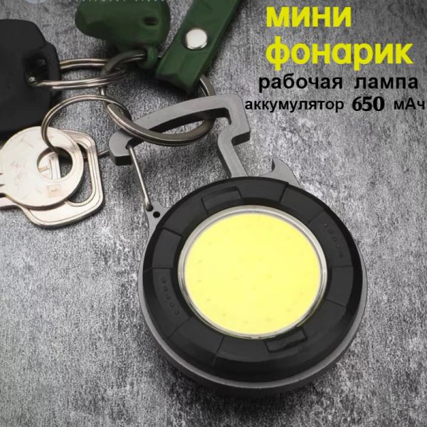 Schlüsselanhänger Mini Taschenlampe LED -Arbeit Licht Outdoor Camping Licht Blendung Cob Keychain Licht USB -Lade -Notlampen Strong Magnetic Light