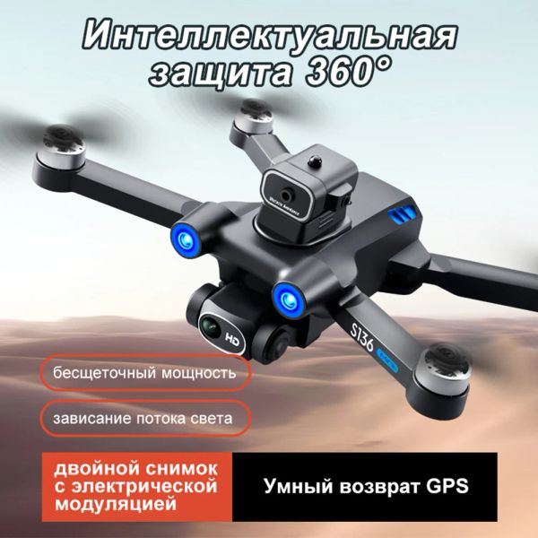 Modle RC Quadcopter 4K Dual Camera Helicopter Toys 5G Wi -Fi Helcopter Helicopter One Return Возврат для взрослых и детей