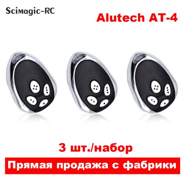 Ringe 3 PCs Fernbedienungstor Alutech AT4 AR1500 Anmotoren AT4 ASG1000 AT4 bei 4 Keychain Barriere 433 MHz Rolling Code für Garage