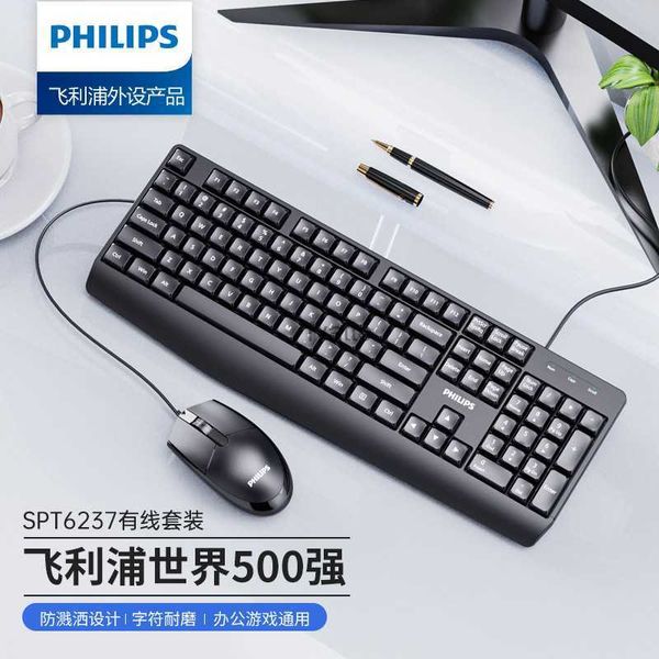 Комбалы для мыши клавиатуры и установить SPT6237 USB Computer Computer Naptop Desktop Home Business Wired H240412