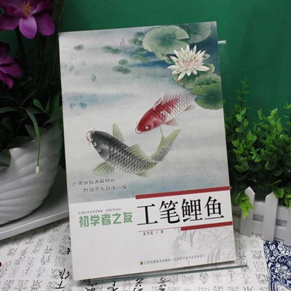 Suprimentos 1pc Pintura chinesa Gongbi Koi Carp Fish Technique Tattoo Reference Book