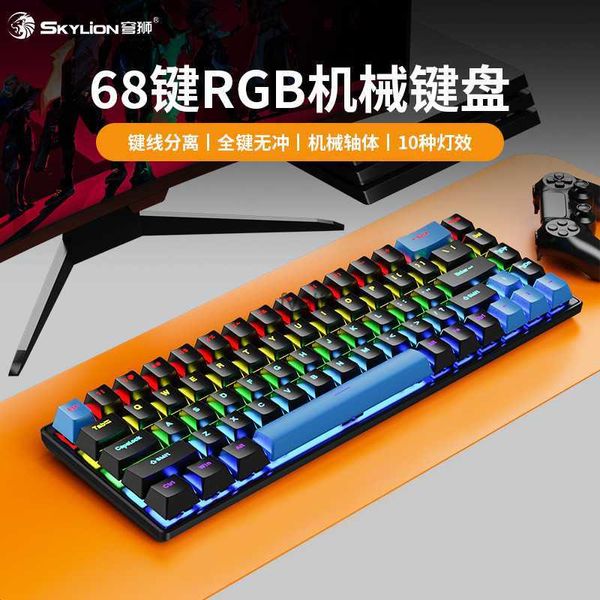 Tastaturen Qiongshi K68 Mechanische blaue Achse Red Wired Tastatur Tastatur Taste Draht Trennung Computer Laptop externes Bürospiel H240412