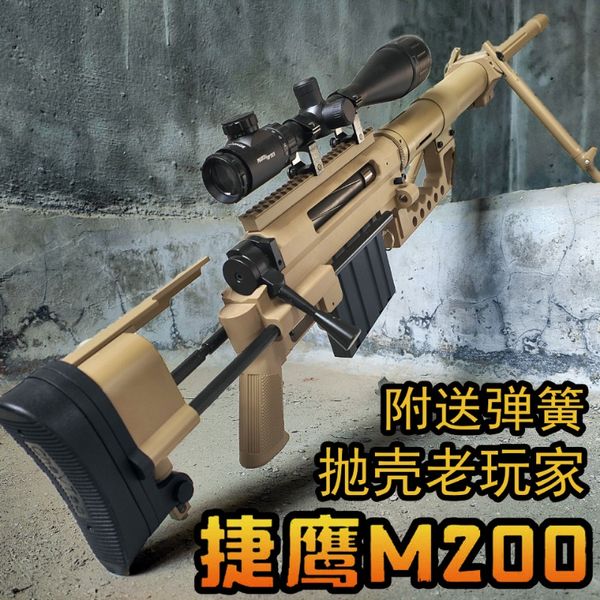 Последняя партия Jieying M200 Shell, бросающая мягкие пули мальчиков и детского сплавного сплавного снайпера игрушек