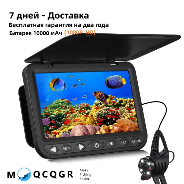 Finder Moqcqgr 25m 10000mAh Câmera de pesca de bateria para pesca de ICS de inverno, 7 polegadas de 1080p LCD Screen Suba -água