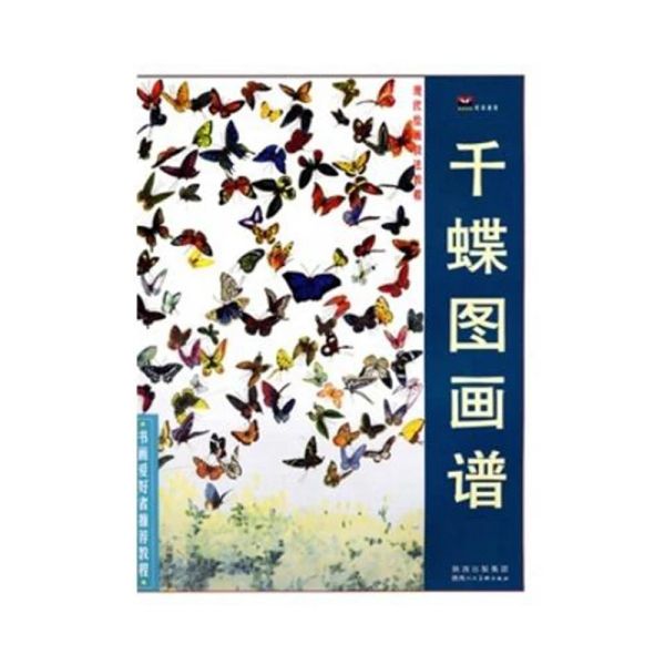 Tinten 1PC Butterfly Chinese Farbtuschmalerei Tattoo Referenzbuch Gongbi Pinselkunst