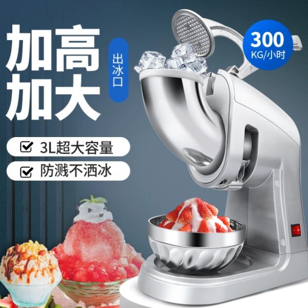 Shavers Commercial Ice Crusher Elektrische Eismaschine Milch Tee Shop kleine Eismaschine Hochleistungs große automatische Smoothie -Maschine