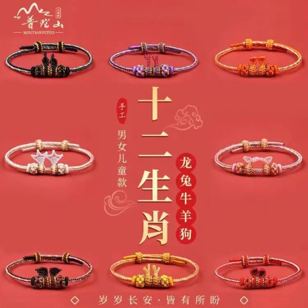 Strands Chinese Zodiac Dragon Birth Year Red Rope Bracelet 2024 Guardian Amulet Raided Rope Men e Women's Amulet Casal Hand Rope