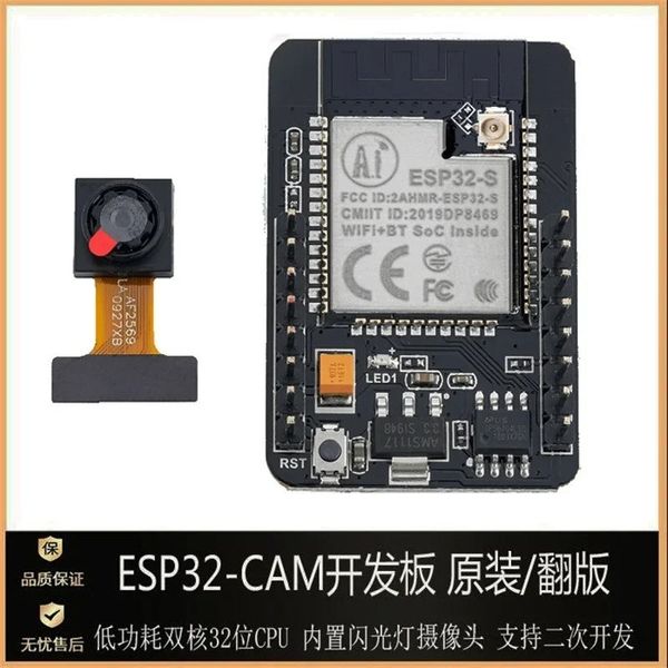 ESP32-CAM-WiFI-Modul 2.4g Antenne ESP32 Seriell bis WiFi ESP32 CAM-Entwicklungskarte 5V Bluetooth mit OV2640-Kamera-Modul DIY