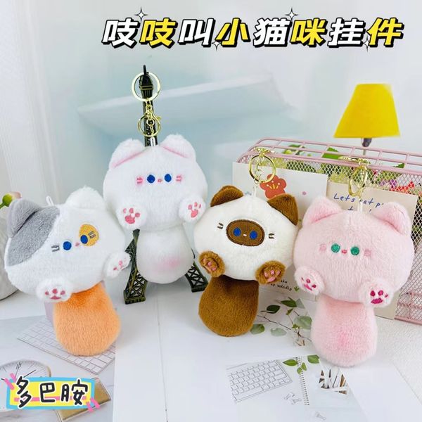 Creative Cute Tail BB chamado Little Cat Tuanzi Pingente Cartoon Plush Toy Toy Doll Kichain Bag Pinging