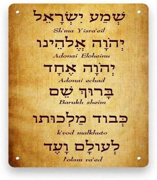 Shema Israel Je Oração Hebraica Inglês Tin Metal Sign Arte decoração de férias ao ar livre decoração de parede de parede de parede de parede de metal 8x15583033