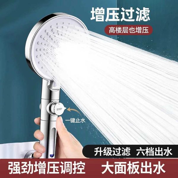 Guochi per la doccia da bagno Nuovi 6 modalità Guida per doccia ad alta pressione Spray regolabile con il filtro a spazzola per massaggio Rain Doccia Accessori per il bagno