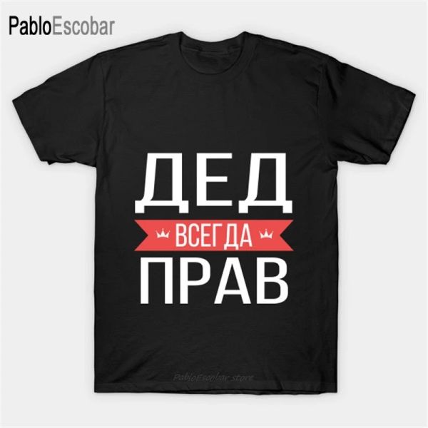 Gömlekler Erkekler Pamuk Tshirt Yaz T Shirt Rus büyükbabası her zaman sağ slogan tshirt adam teeshirt daha büyük boyut