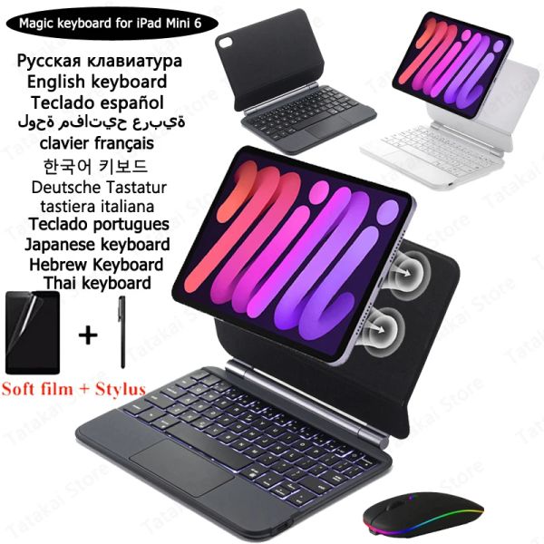 Магнитная клавиатура Magic Keyboard для iPad Mini 6 Cakyboard 2021 для Capa iPad Mini 6 Magic Keypad TouchPad японская корейская ABNT2