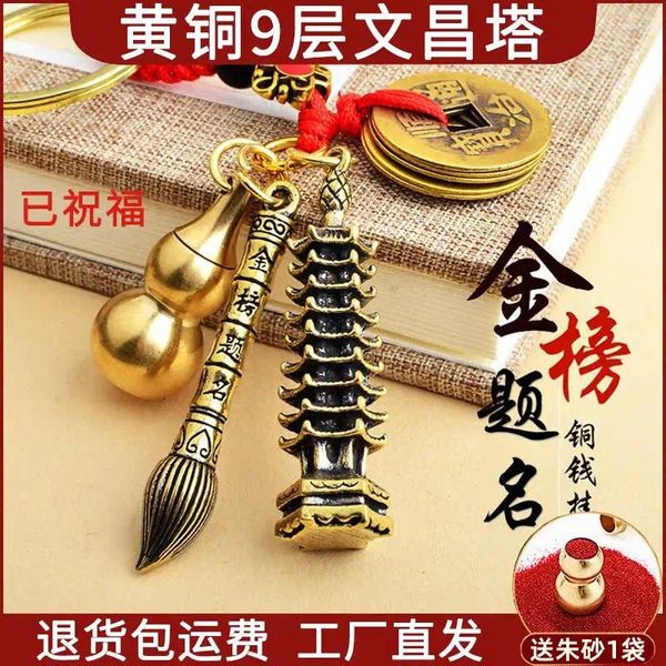 Dekorative Figuren Messing Wenchang Tower Nummer eins Stift Kürbis Schlüsselkette fünf Kaiser Geldanhänger Goldliste Titel Geschenk Wohnheimdekoration