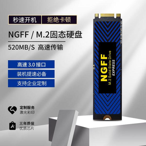 Межграничная иностранная торговля M.2 SSD NGFF Интерфейсная книжка Hard Disk 128G 512G 1TB Factory Direct Sales M2