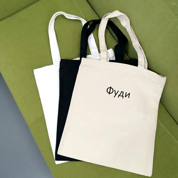 Сумки для покупок простая сумка Canvas Tote Cotton Cloth Letter Printable Found Fun Ulzzang Женская сумочка Eco Beach Shopper Unisex