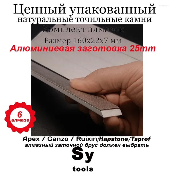 Другие аксессуары для ножей Алмазные стержни НАБОР точильных пластин 6 дюймов для Hapstone TSProf и Edge Pro Ruixin Rx008 СТАНДАРТНЫЙ алюминиевый сплав 20/25 мм/