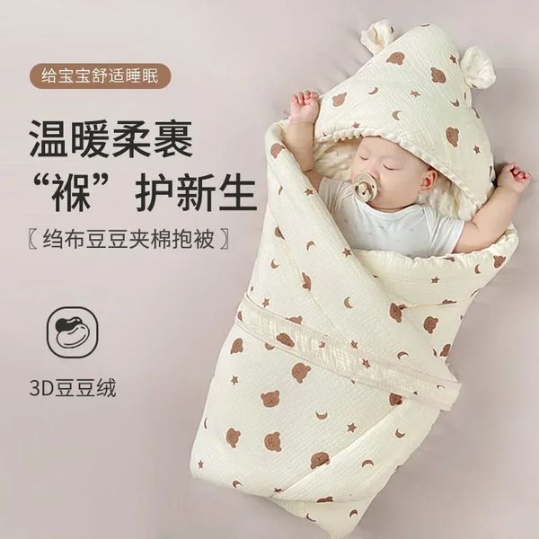 Baby Products Born Bags Huggers Beans gemischt mit Baumwolle, verdickte Herbst- und Winter-Wickeldecke 240131