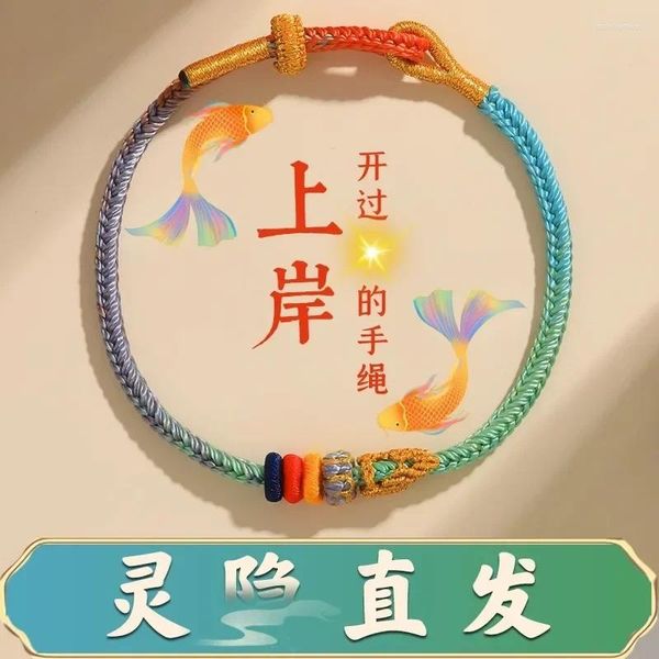 Braccialetti con ciondoli Lingyin Temple Shore Corda a mano Studenti maschi e femmine devono superare gli esami Braccialetto colorato intrecciato Dragon Boat Festival Regalo