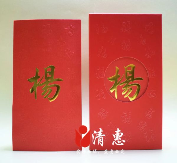 Tafel Kostenloser Versand 50 teile/los Hongkong Nachname Große Rote Pakete Angepasst Umschlag Chinesische Wort Familie Name Nachname Umschläge