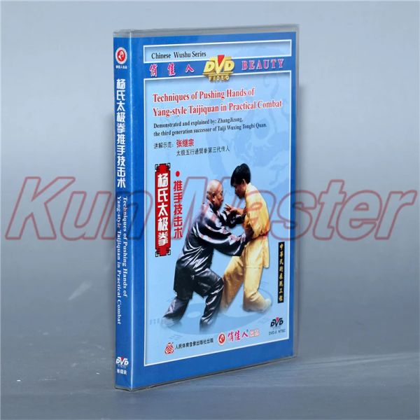 Técnicas artísticas de empurrar as mãos do estilo yang taijiquan em combate prático 1 dvd disco de ensino de kung fu chinês legendas em inglês
