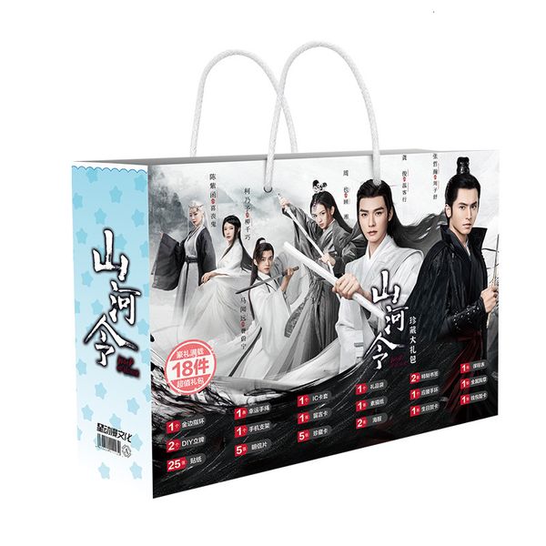 Закладка Gong Jun Word of Honor Shan He Ling Lucky Bag DIY Игрушка Открытка Значок Подарочная коллекция фанатов 230907