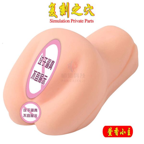 Секс-игрушки для мужчин, женщин, кукла-массажер, мастурбатор, вагинальное автоматическое сосание, вечная любовь, известный инструмент, перевернутая модель, Xuanxiang Physical Fun Products, мужская мастурбация