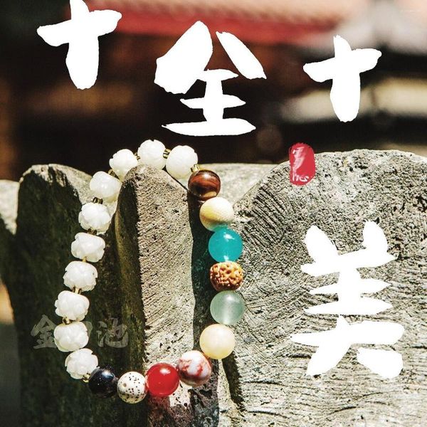 Charme Pulseiras Hangzhou Lingyin Perfeito Duobao Lotus Mão Cadeia Branca Jade Bodhi Pulseira Mesmo Estilo Feminino Buda Grânulos e Orações