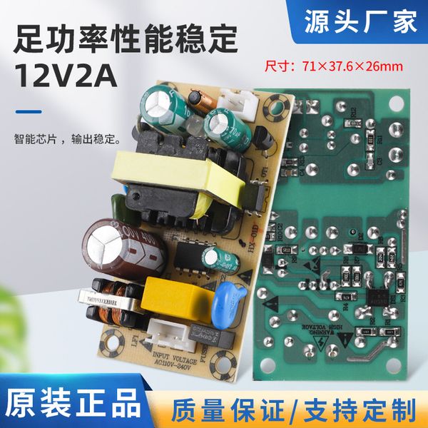 Placa de circuito de proteção contra sobretensão da fonte de alimentação de comutação 12V2A Design DC Power 24W Placa de alimentação de chip inteligente