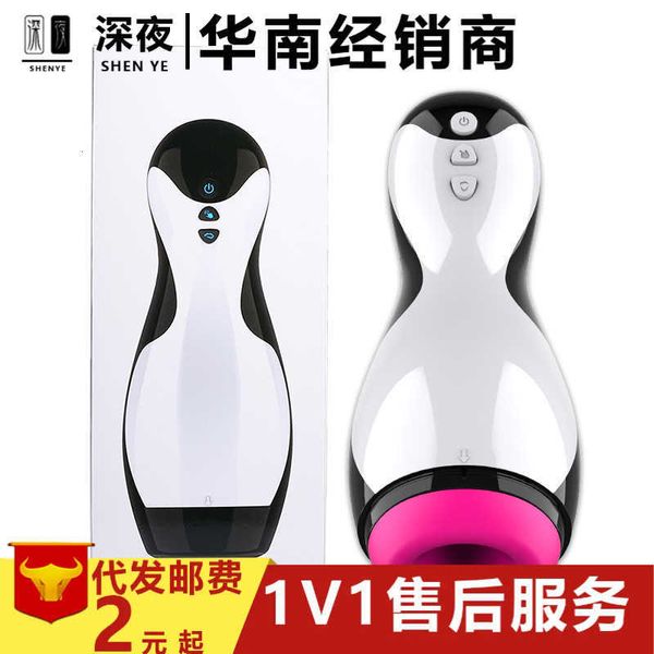 Massageador sexual, massageador sexual, massageador sexual, máquina de boliche elétrica de indução automática completa para masturbação masculina, diversão para adultos