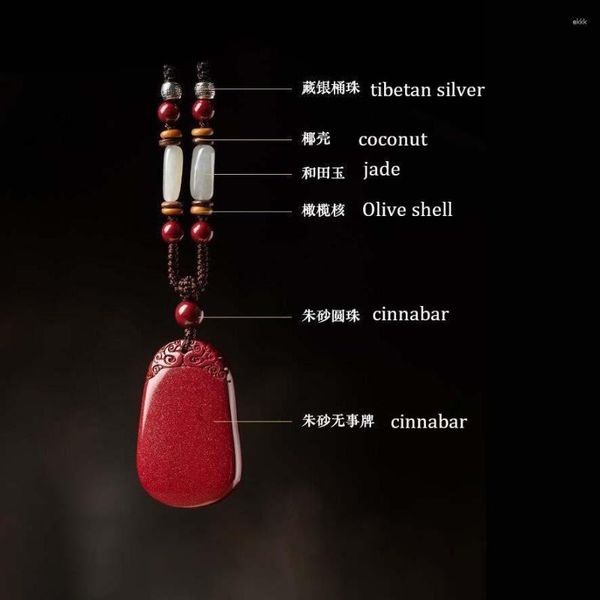 Подвесные ожерелья Cinnabar Collece Lucky Talisman Amulet Men's Women's Jewelry с нефритом шнур