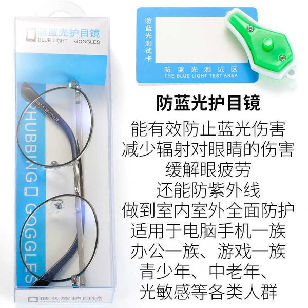 Novo 3233 anti -azul óculos leves e mulheres molduras de óculos para telefones celulares GOGGLES MYOPIA Circular Shape