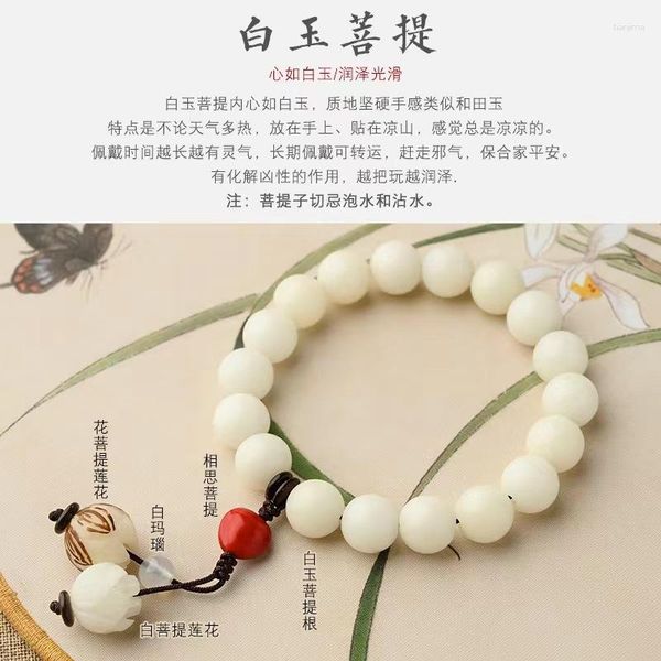 Strand Natural Retro Bodhi Hand String Small Lotus Anhänger Männer und Frauen Einfaches Geschenk weißes Jade -Wurzelarmband