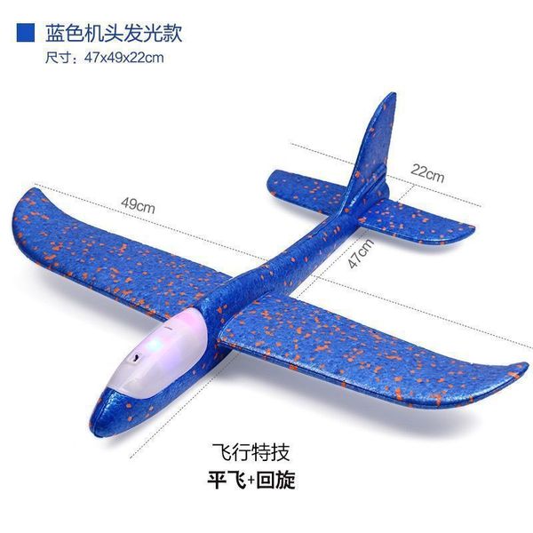 Aircraft Modle 49 cm lanciata a mano Aereo luminoso Aereo di schiuma Aereo Modello Modello per bambini Outdoor per bambini Regalo per la festa di compleanno per bambini 230821