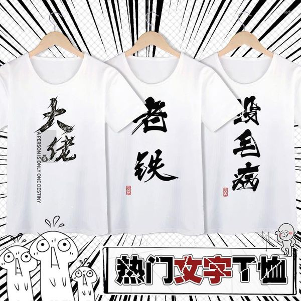 Мужские рубашки два измерения китайский приятель старый брат смешной футболка милый принт и женские топы с коротким рукавом