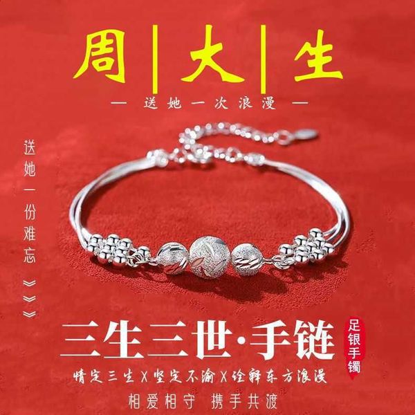 9999 Sansheng Sanshi multicamada Sterling Silver Bread Bracelet feminino Sterling Silver Small Pessoas Design Qixi Presente para namorada