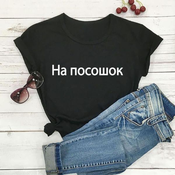 T-shirt da donna per un morso russo cirillico arrivo camicia da donna in cotone unisex divertente estate casual manica corta top slogan tee