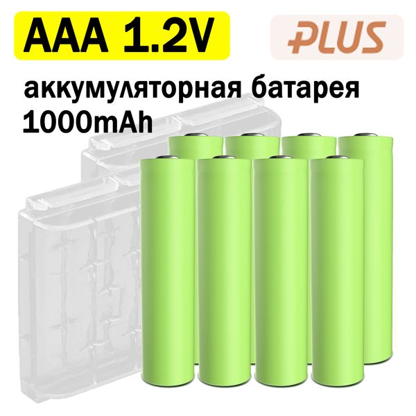 Batteria ricaricabile Batteria AAA Batteria Ni-MH da 1,2 V per Gamepad Giocattoli remoti Computer Batteria sostitutiva Flashflight