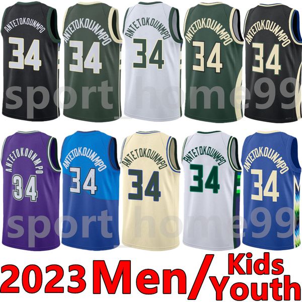 Мужские баскетбольные 34 Antetokounmpo Buck Jerseys Kids Youth 23 Season City Jersey edition Дышащая сетка